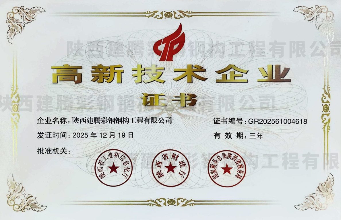 恭喜公司獲得高新技術(shù)企業(yè)認(rèn)證
